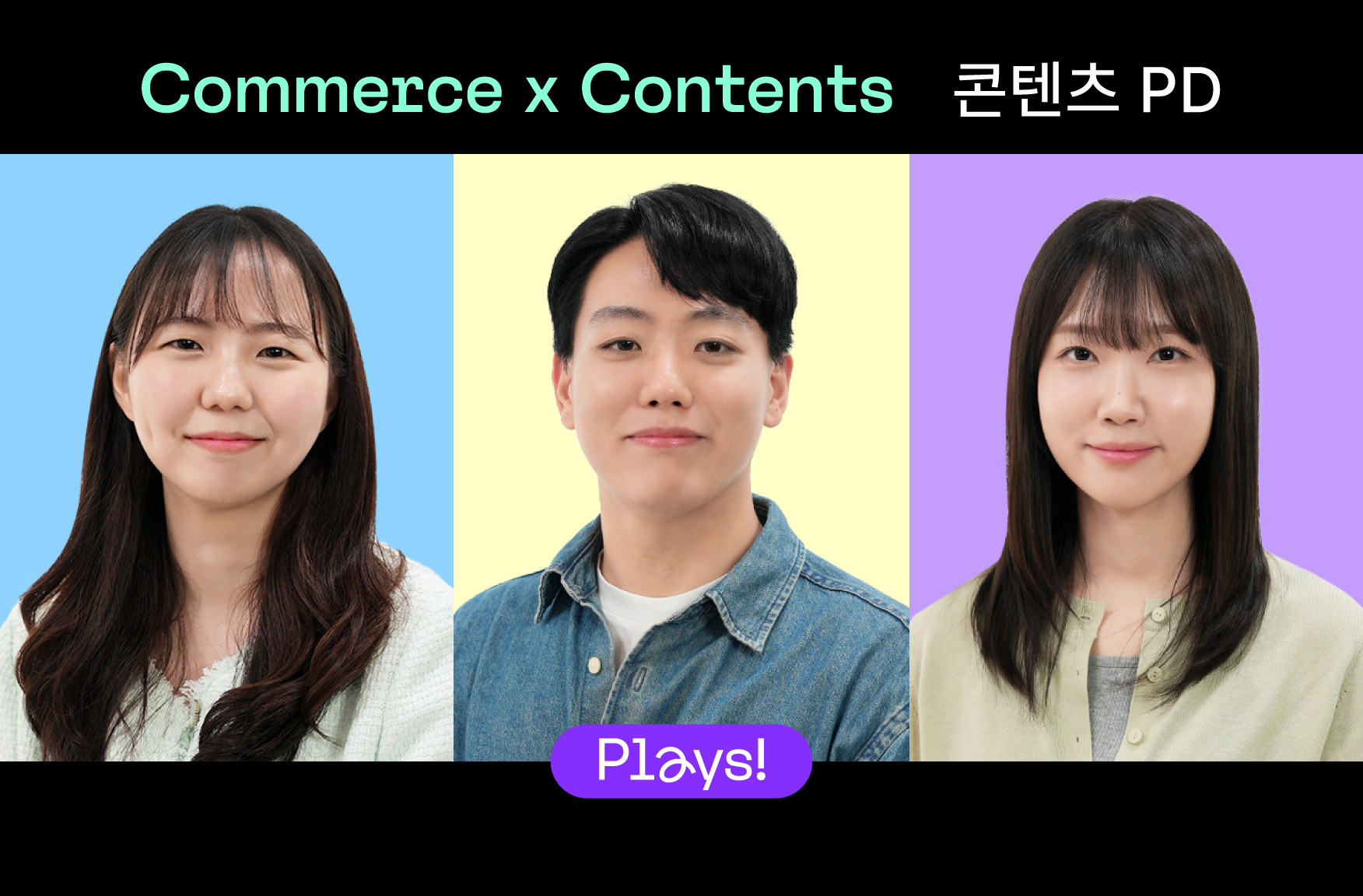 [Plays!] 당신의 알고리즘을 점령하러 왔습니다 – 콘텐츠 PD의 다이아버튼 도전기
