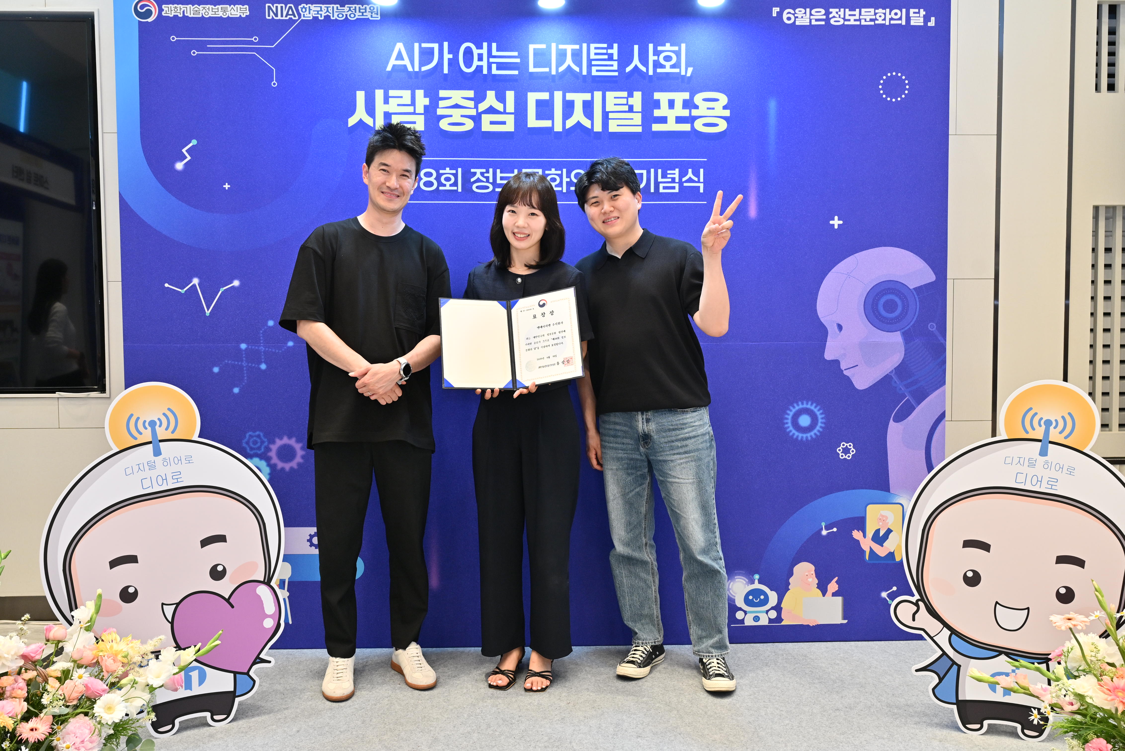 디지털 소외 없는 사회를 향해, NHN이 만드는 연결의 포용