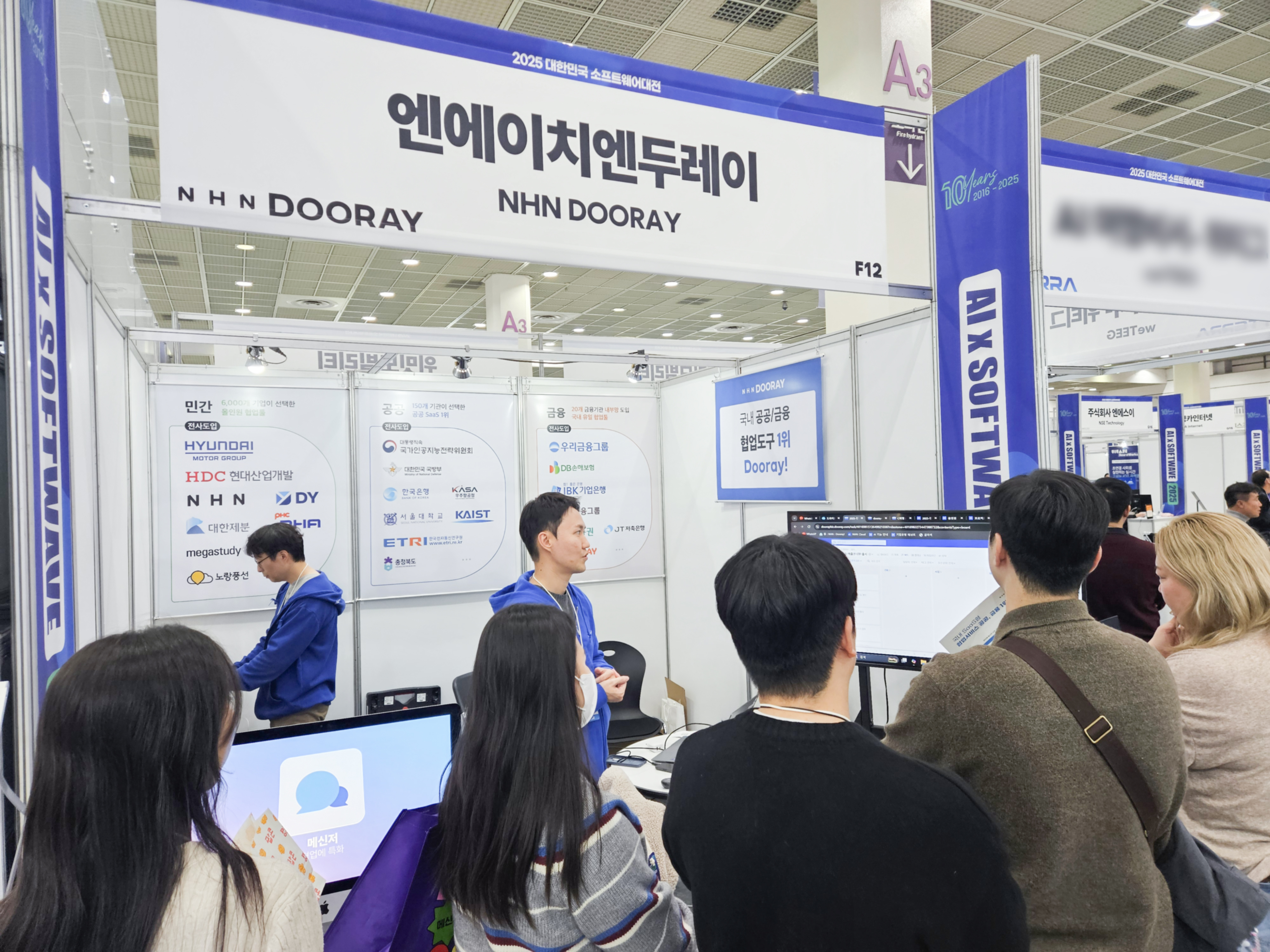 소프트웨이브 참여한 NHN두레이, AI 기반 협업툴 확산에 힘준다!