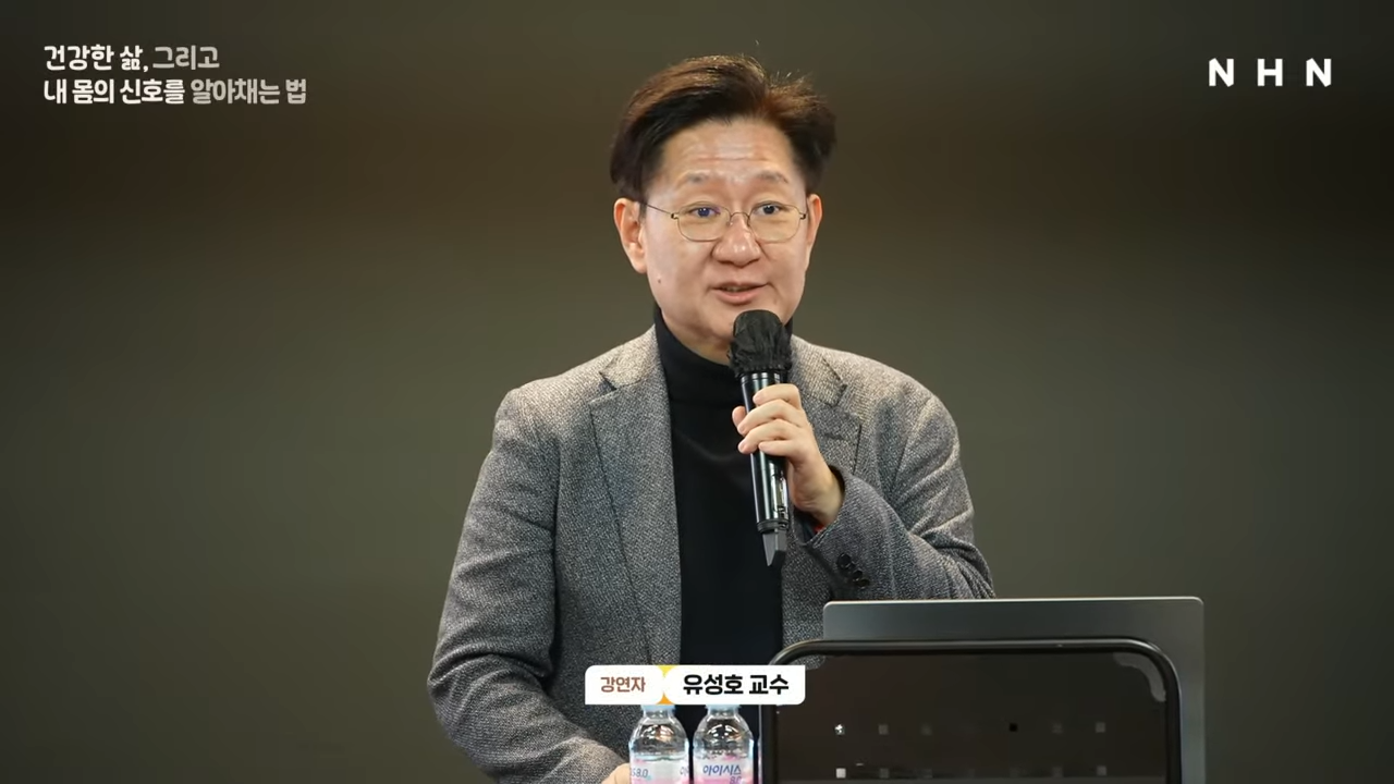 법의학자 유성호 교수가 들려주는 <건강한 삶, 그리고 내 몸의 신호를 알아채는 법> 