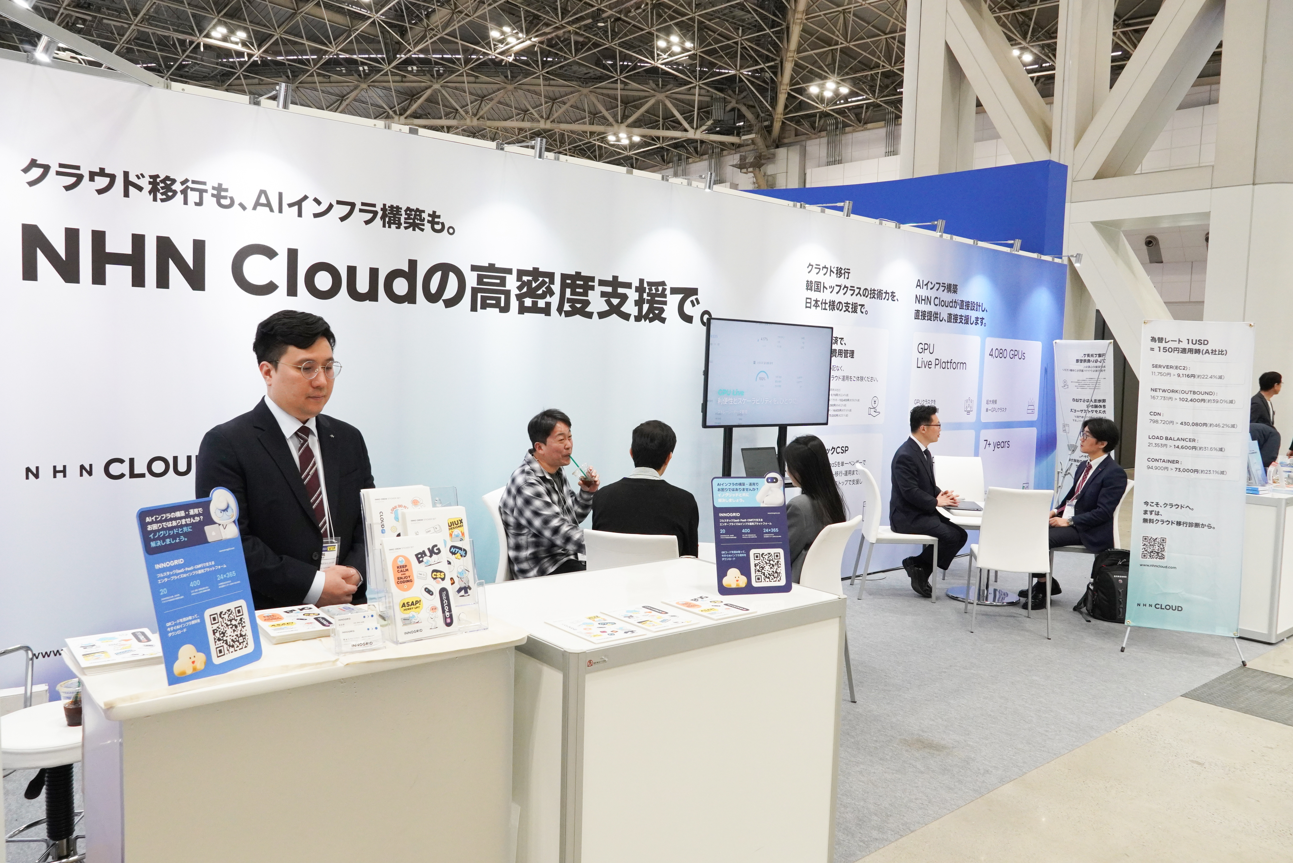 Japan IT Week 참여한 NHN클라우드, 일본 시장의 DX/AX 혁신을 이끌다