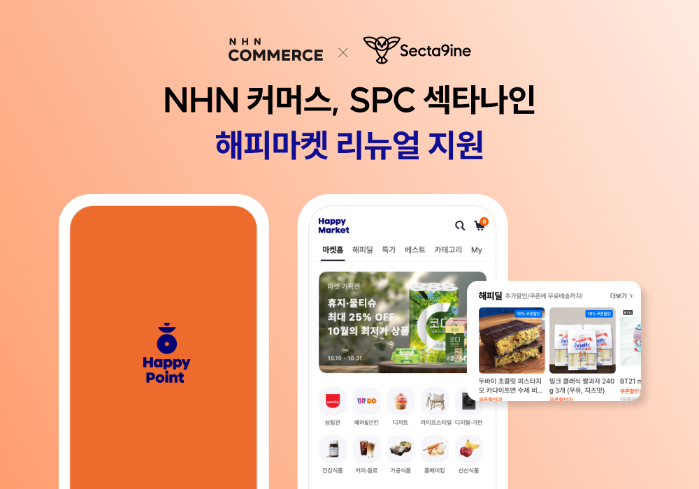 NHN 커머스, SPC 섹타나인 온라인 몰 '해피마켓' 리뉴얼 전면 지원