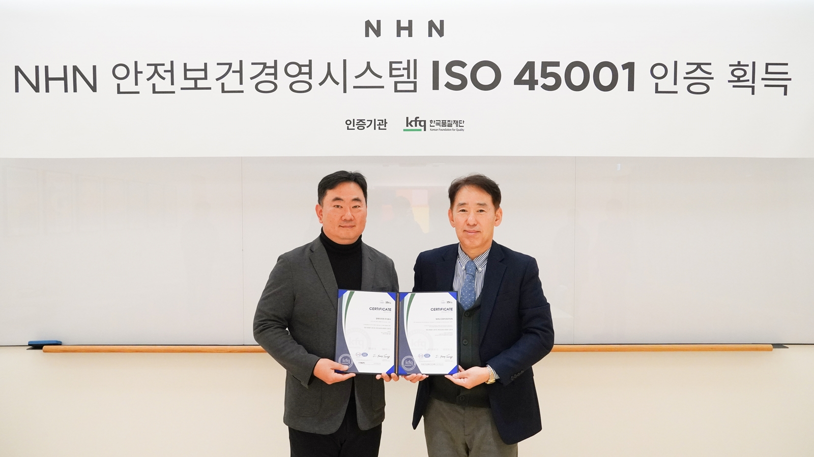 NHN, 안전보건경영 시스템 국제표준 ISO45001 인증 취득