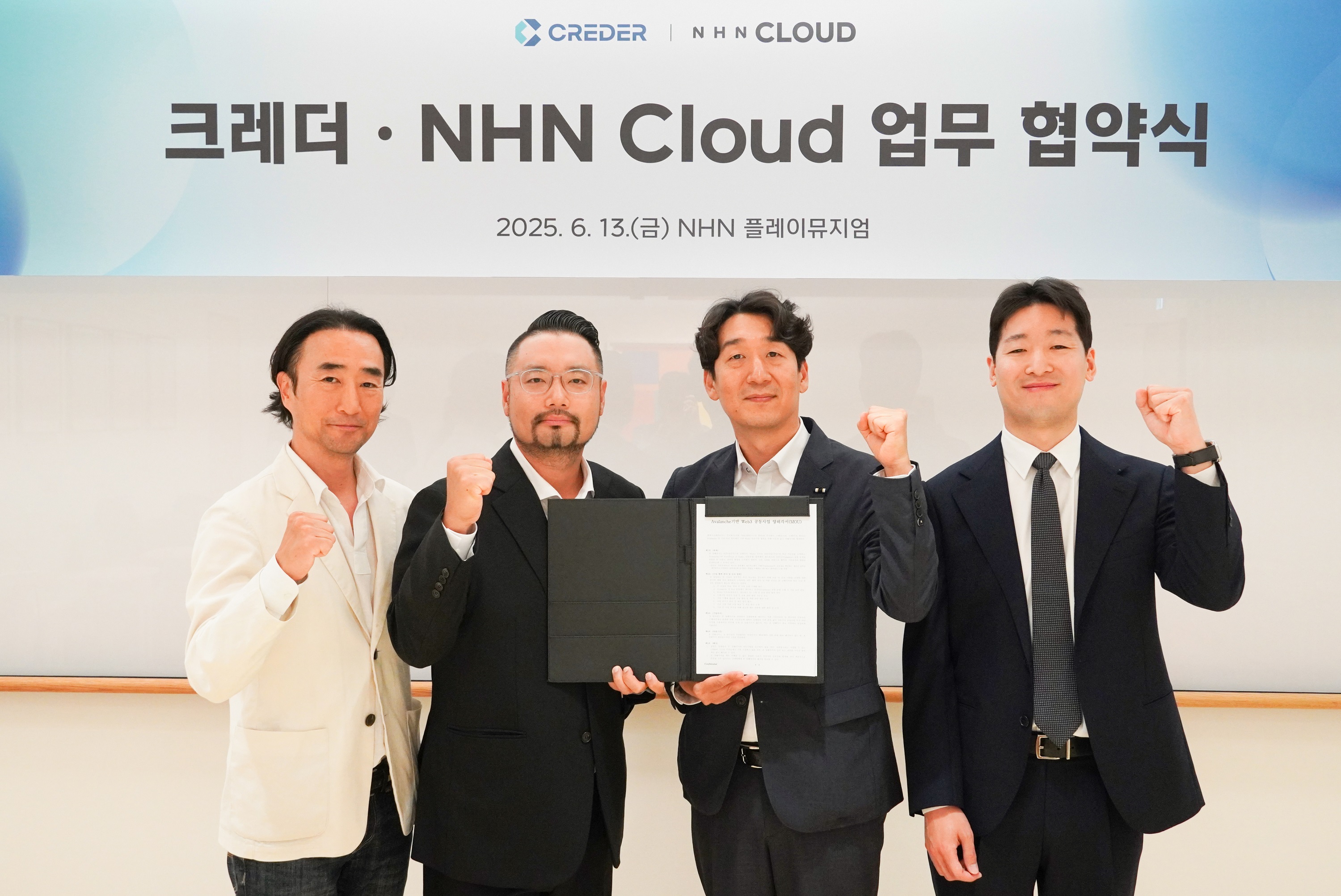 NHN 클라우드, ‘크레더’와 업무협약 체결… “Web3 시장으로 영향력 확대” 
