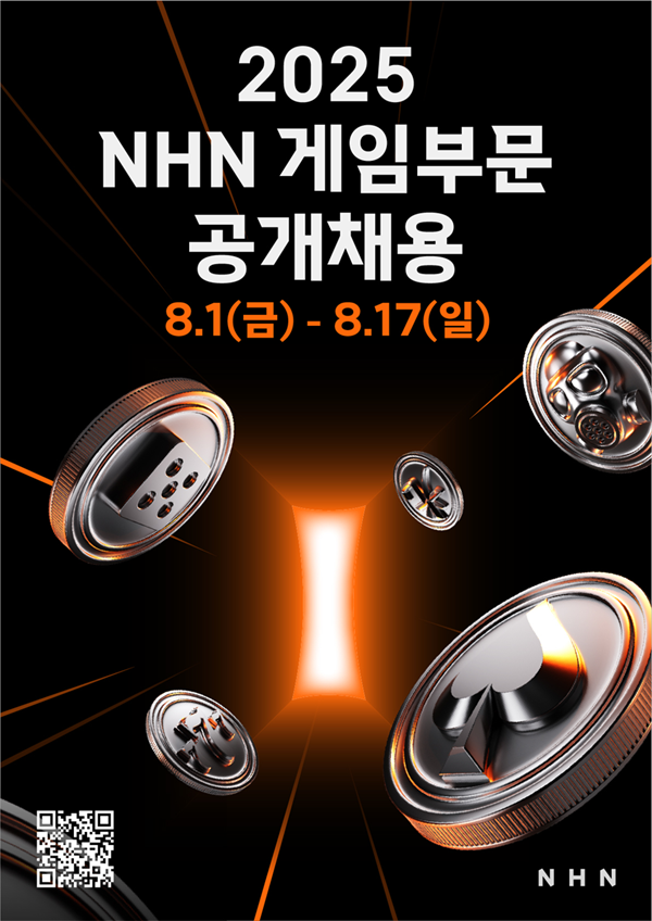 웹보드/캐주얼/미드코어/서브컬처 다양한 장르 인재 모집! NHN, 2025년 게임사업 부문 신입 및 경력 공개 채용