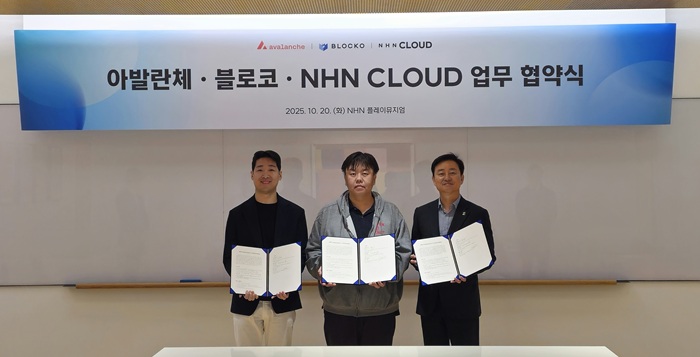NHN클라우드, 아발란체·블로코와 기술협업 MOU 체결…클라우드와 블록체인 결합