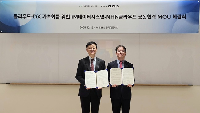 NHN클라우드, iM데이터시스템과 클라우드·DX 사업 협력 위해 맞손
