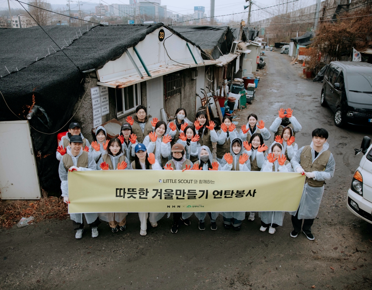 NHN, 연말 맞아 지역사회에 나눔 온기 실천…임직원 참여 중심 사회공헌활동 전개