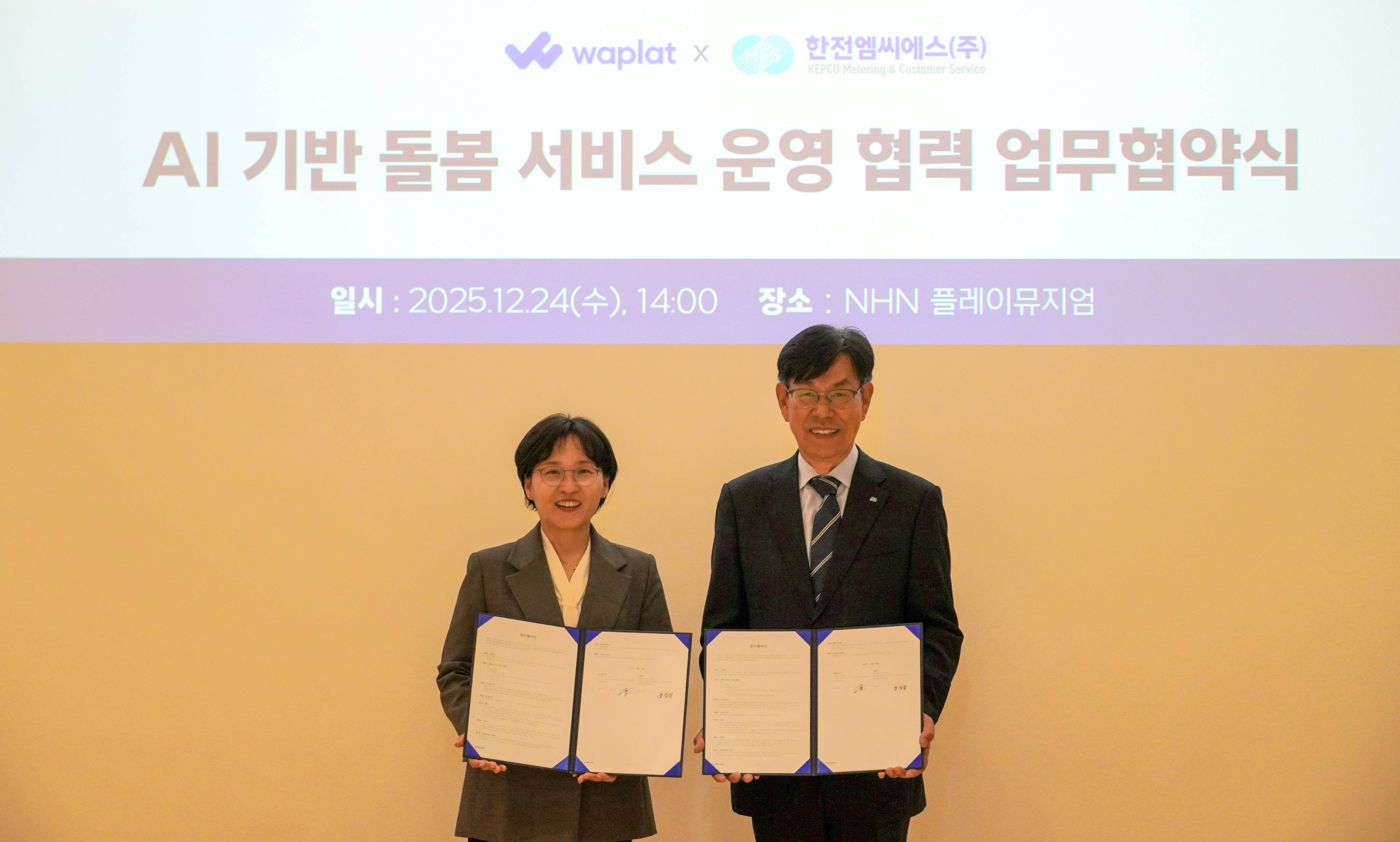 NHN의 와플랫, 한전MCS와 ‘AI 기반 돌봄 서비스 운영’ 업무협약 체결