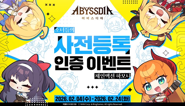 NHN, ‘어비스디아’ 사전등록 인증 이벤트…한정 굿즈 및 카카오톡 이모티콘 제공