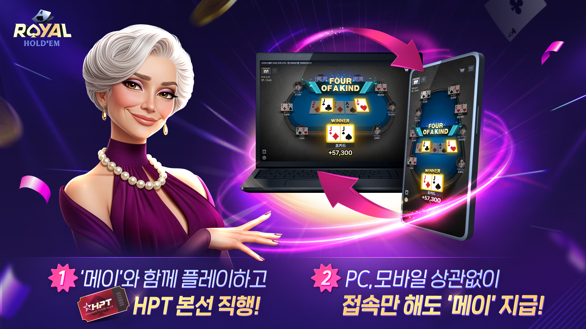 NHN ‘한게임 로얄홀덤’, PC 버전 오픈…신규 캐릭터 ‘메이’와 함께 HPT 본선 도전!