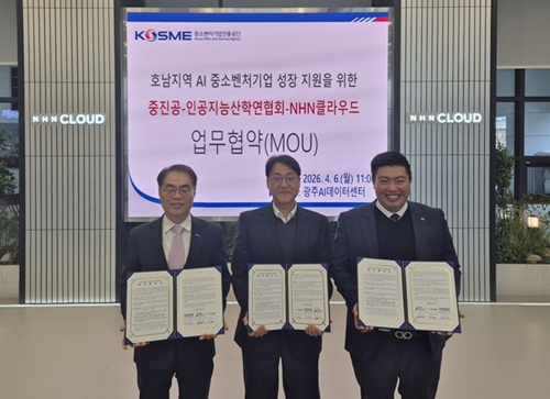 NHN클라우드, 중진공·인공지능산학연협회와 MOU 체결… 호남 AI 중소벤처기업 성장 지원
