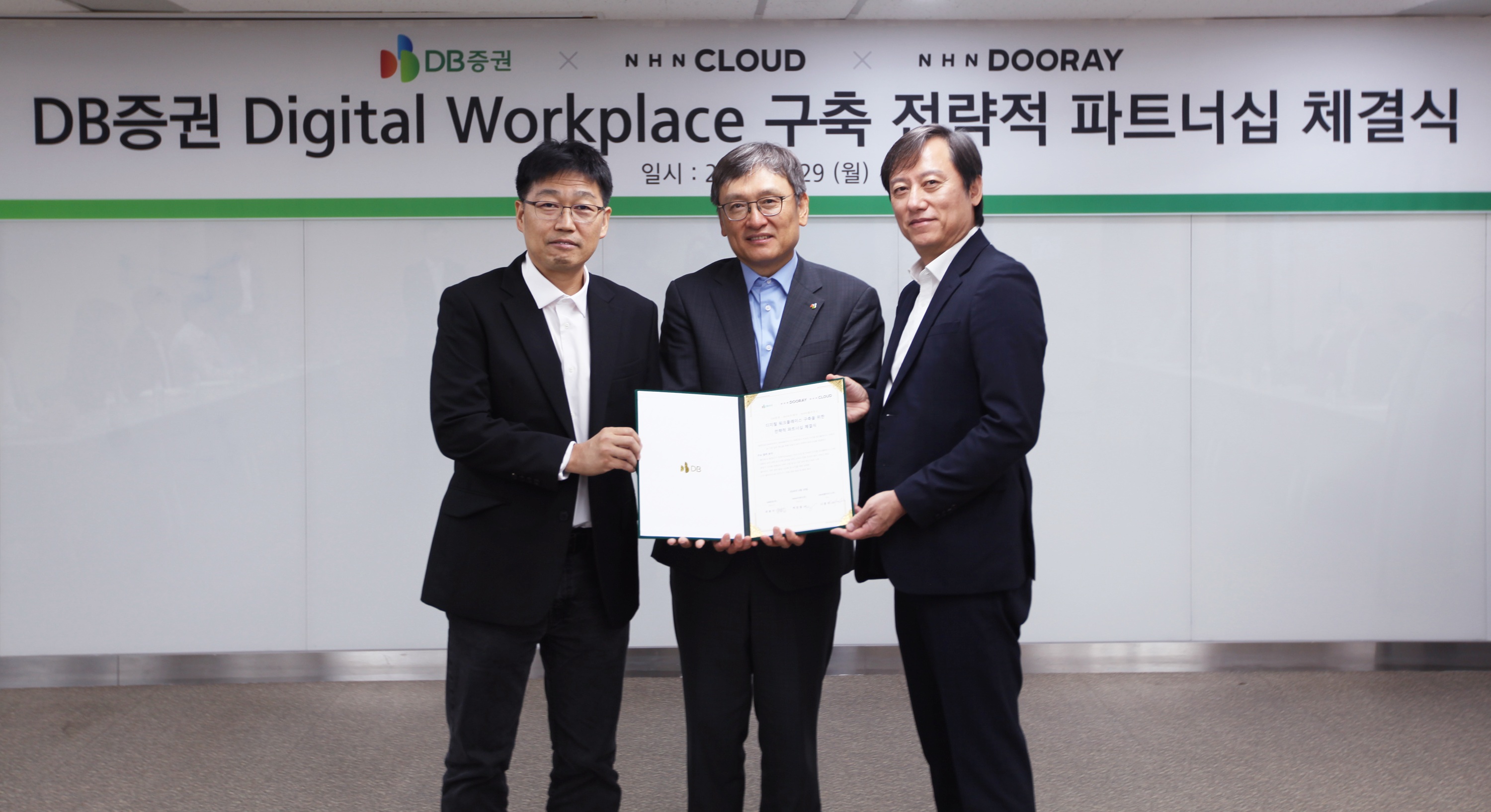NHN클라우드·NHN두레이·DB증권, 디지털 워크플레이스 구축 위한 전략적 파트너십 체결