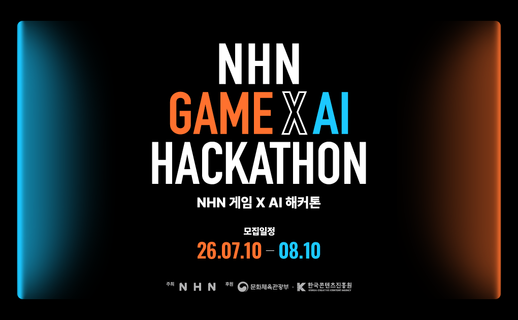 NHN, 게임xAI 해커톤 ‘Next AI Network 2026’ 참가자 모집…채용 특전 제공