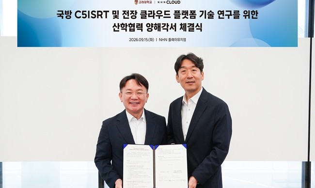 NHN클라우드, ‘국방 AX’ 위한 전장 클라우드 플랫폼 구축 나서…고려대와 공동 기술개발 맞손