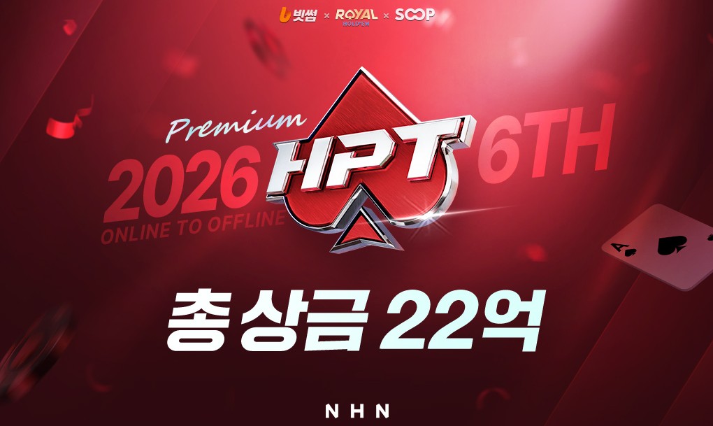 NHN ‘한게임 로얄홀덤’, 빗썸과 제6회 HPT 개최…총 상금 역대 최대 22억 원